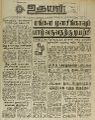 06:12, 19 மே 2022 -ல் இருந்த பதிப்பின் சிறு தோற்றம்
