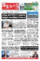 03:44, 15 சூலை 2022 -ல் இருந்த பதிப்பின் சிறு தோற்றம்