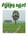 03:50, 11 நவம்பர் 2022 -ல் இருந்த பதிப்பின் சிறு தோற்றம்