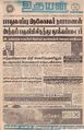 04:41, 8 டிசம்பர் 2022 -ல் இருந்த பதிப்பின் சிறு தோற்றம்