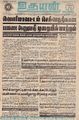 05:41, 19 டிசம்பர் 2022 -ல் இருந்த பதிப்பின் சிறு தோற்றம்