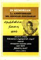 00:02, 9 ஜனவரி 2023 -ல் இருந்த பதிப்பின் சிறு தோற்றம்
