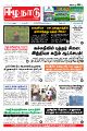 06:15, 10 ஏப்ரல் 2023 -ல் இருந்த பதிப்பின் சிறு தோற்றம்