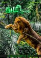 00:44, 4 சூலை 2023 -ல் இருந்த பதிப்பின் சிறு தோற்றம்