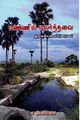 05:29, 27 செப்டம்பர் 2023 -ல் இருந்த பதிப்பின் சிறு தோற்றம்