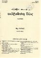 05:48, 26 அக்டோபர் 2023 -ல் இருந்த பதிப்பின் சிறு தோற்றம்