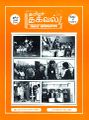 01:53, 7 டிசம்பர் 2023 -ல் இருந்த பதிப்பின் சிறு தோற்றம்
