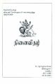 05:43, 9 ஜனவரி 2024 -ல் இருந்த பதிப்பின் சிறு தோற்றம்
