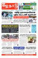 04:18, 8 ஏப்ரல் 2024 -ல் இருந்த பதிப்பின் சிறு தோற்றம்