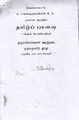 05:25, 15 அக்டோபர் 2012 -ல் இருந்த பதிப்பின் சிறு தோற்றம்