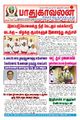 04:07, 22 சூலை 2024 -ல் இருந்த பதிப்பின் சிறு தோற்றம்