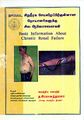 23:40, 4 டிசம்பர் 2024 -ல் இருந்த பதிப்பின் சிறு தோற்றம்