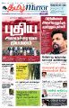23:41, 19 நவம்பர் 2024 -ல் இருந்த பதிப்பின் சிறு தோற்றம்