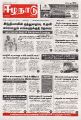 01:30, 12 டிசம்பர் 2024 -ல் இருந்த பதிப்பின் சிறு தோற்றம்