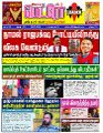 05:50, 3 பெப்ரவரி 2025 -ல் இருந்த பதிப்பின் சிறு தோற்றம்