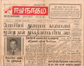 23:31, 7 செப்டம்பர் 2016 -ல் இருந்த பதிப்பின் சிறு தோற்றம்