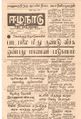 03:37, 21 செப்டம்பர் 2021 -ல் இருந்த பதிப்பின் சிறு தோற்றம்