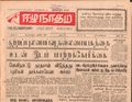 06:18, 1 பெப்ரவரி 2021 -ல் இருந்த பதிப்பின் சிறு தோற்றம்
