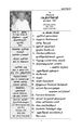 06:54, 15 ஜனவரி 2009 -ல் இருந்த பதிப்பின் சிறு தோற்றம்