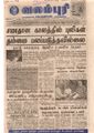 21:18, 4 பெப்ரவரி 2017 -ல் இருந்த பதிப்பின் சிறு தோற்றம்