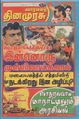 04:33, 27 செப்டம்பர் 2021 -ல் இருந்த பதிப்பின் சிறு தோற்றம்