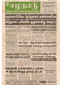 22:44, 2 பெப்ரவரி 2021 -ல் இருந்த பதிப்பின் சிறு தோற்றம்