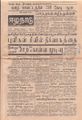 10:33, 23 செப்டம்பர் 2021 -ல் இருந்த பதிப்பின் சிறு தோற்றம்