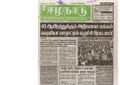 16:36, 20 பெப்ரவரி 2017 -ல் இருந்த பதிப்பின் சிறு தோற்றம்