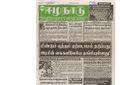 16:55, 20 பெப்ரவரி 2017 -ல் இருந்த பதிப்பின் சிறு தோற்றம்