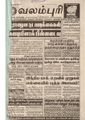 20:07, 26 பெப்ரவரி 2017 -ல் இருந்த பதிப்பின் சிறு தோற்றம்