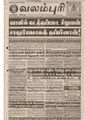02:36, 28 பெப்ரவரி 2019 -ல் இருந்த பதிப்பின் சிறு தோற்றம்