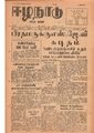 06:15, 12 மே 2020 -ல் இருந்த பதிப்பின் சிறு தோற்றம்