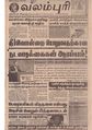 13:22, 7 ஏப்ரல் 2020 -ல் இருந்த பதிப்பின் சிறு தோற்றம்
