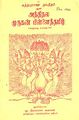 04:56, 28 சூலை 2009 -ல் இருந்த பதிப்பின் சிறு தோற்றம்