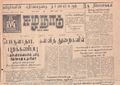 02:21, 15 சூன் 2020 -ல் இருந்த பதிப்பின் சிறு தோற்றம்