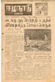 10:49, 27 ஆகத்து 2021 -ல் இருந்த பதிப்பின் சிறு தோற்றம்