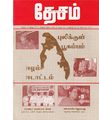 04:44, 10 அக்டோபர் 2019 -ல் இருந்த பதிப்பின் சிறு தோற்றம்