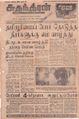 02:18, 8 செப்டம்பர் 2021 -ல் இருந்த பதிப்பின் சிறு தோற்றம்