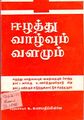 23:29, 29 அக்டோபர் 2009 -ல் இருந்த பதிப்பின் சிறு தோற்றம்