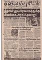 14:52, 10 ஏப்ரல் 2020 -ல் இருந்த பதிப்பின் சிறு தோற்றம்