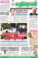 08:26, 21 சூன் 2021 -ல் இருந்த பதிப்பின் சிறு தோற்றம்