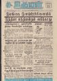 12:26, 4 பெப்ரவரி 2021 -ல் இருந்த பதிப்பின் சிறு தோற்றம்