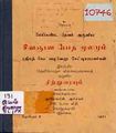 22:53, 18 மார்ச் 2010 -ல் இருந்த பதிப்பின் சிறு தோற்றம்