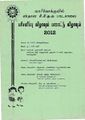 04:25, 11 அக்டோபர் 2021 -ல் இருந்த பதிப்பின் சிறு தோற்றம்