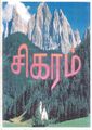 02:49, 7 அக்டோபர் 2021 -ல் இருந்த பதிப்பின் சிறு தோற்றம்