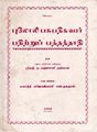 01:53, 10 ஜனவரி 2019 -ல் இருந்த பதிப்பின் சிறு தோற்றம்