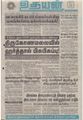 02:29, 1 செப்டம்பர் 2021 -ல் இருந்த பதிப்பின் சிறு தோற்றம்
