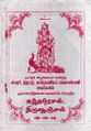 03:55, 9 ஏப்ரல் 2019 -ல் இருந்த பதிப்பின் சிறு தோற்றம்