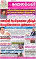 02:31, 18 சூன் 2021 -ல் இருந்த பதிப்பின் சிறு தோற்றம்