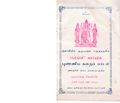 05:19, 27 செப்டம்பர் 2019 -ல் இருந்த பதிப்பின் சிறு தோற்றம்